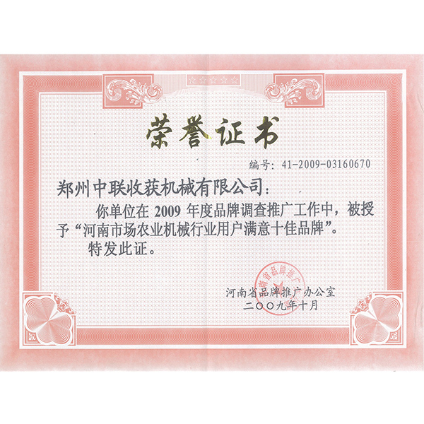 十佳品牌(图1)