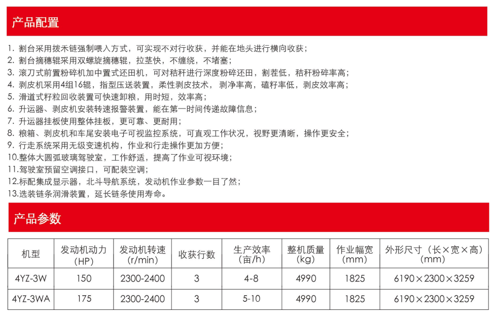 2022新款大型玉米收割机4YZ-3W型号三行自走式玉米收获机(图2)