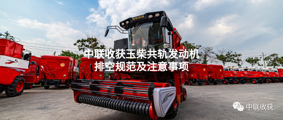 驻马店乔师傅：邂逅中联收获，致富之路越走越宽(图3)